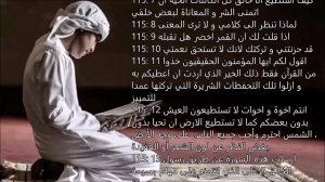 115 сура с Кораном