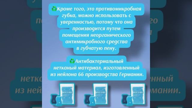 Антибактериальные губки от Атоми смотреть онлайн