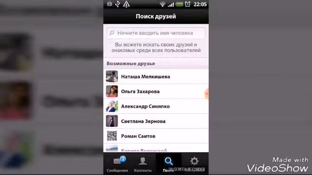 Топ 3 приложение ВКонтакте смотреть онлайн
