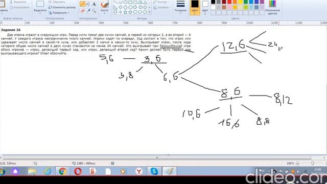Информатика ЕГЭ. 19-21 задание 4 хода Дерево. Пример решения. Часть 1 смотреть онлайн