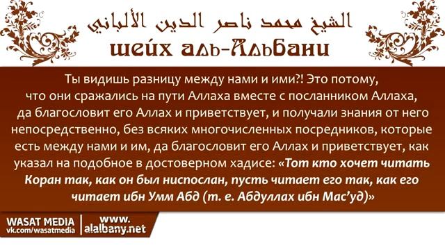 Шейх аль Альбани смотреть онлайн