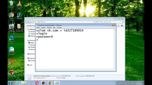 Как Прочитать Чужие Сообщения ВКонтакте 2017 new работает!! проверяй! смотреть онлайн