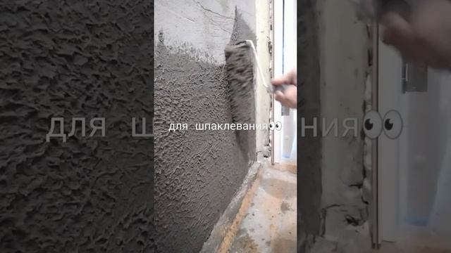 Валик для нанесения шпаклевки смотреть онлайн