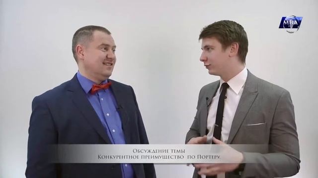 Лекция 27: Обсуждение темы "Конкурентное преимущество по Портеру" смотреть онлайн