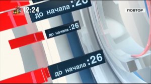 [ИЧРРТВ] История часов российского регионального телевидения 1.2 (2020)
