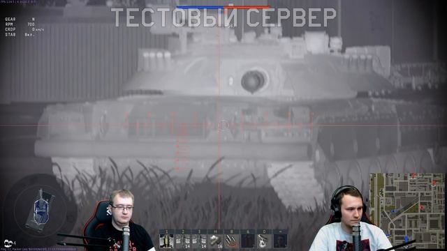 Показываем новую технику патча 1.91 «Ночное зрение»! / War Thunder смотреть онлайн