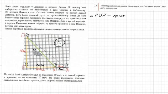 Подготовка к ОГЭ 2023. Решение задачи "Дороги", 1-5. смотреть онлайн
