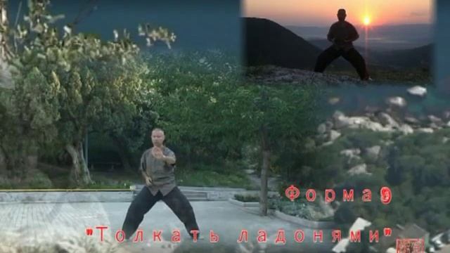 Тайцзицюань (Тайцзи) 18 форм смотреть онлайн