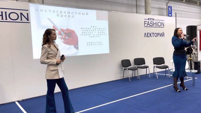 Инстаграм для брендов. Семинар в рамках выставки KYIV FASHION смотреть онлайн