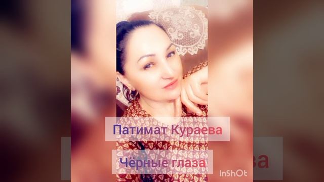 Патимат Кураева- Чёрные глаза (лезгинка) смотреть онлайн
