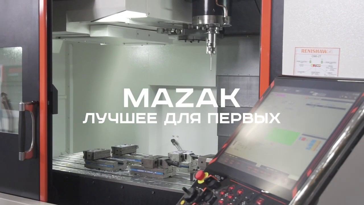 Вертикальный обрабатывающий центр Mazak VCN 700 смотреть онлайн