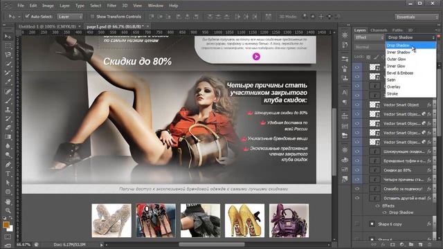 Photoshop CS6: Панель слоев