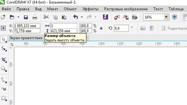 Как разделить изображение на несколько листов А4, сохранив размер для печати. смотреть онлайн