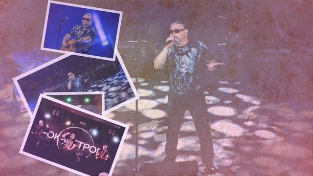 С днем Рождения, Владимир! смотреть онлайн