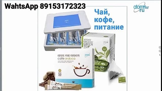 Обзор Южно Корейской компании Atomy смотреть онлайн