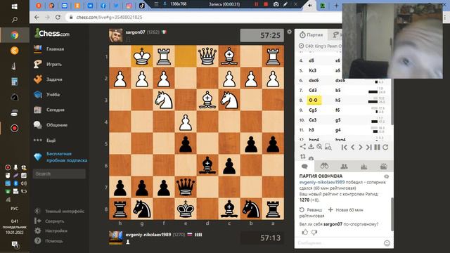 Мексика - 13 ходов Я играл черными Соперник сдался смотреть онлайн