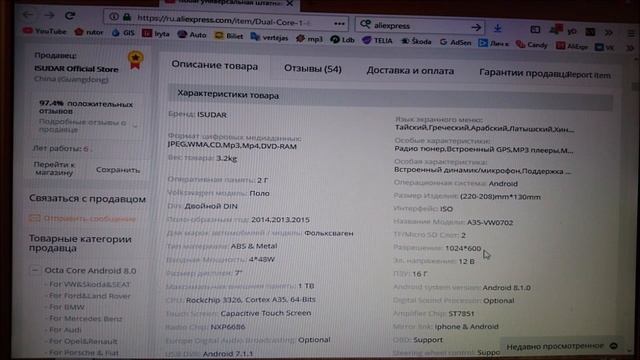 ISUDAR (ч.5) как,где купить, на что обратить внимание. смотреть онлайн