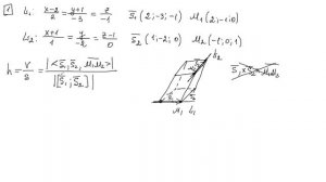 Расстояние между скрещивающимися прямыми и уравнение их общего перпендикуляра.