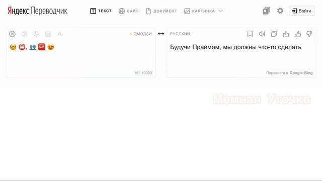 Ёкарный бабай, надо что-то делать на языке эмодзи смотреть онлайн