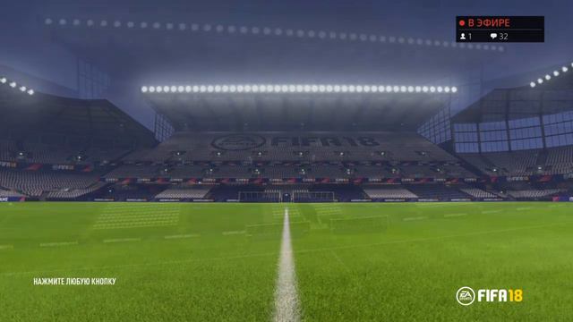FIFA 18 мини турнир на 6 человек. 3 соперник из 5 смотреть онлайн