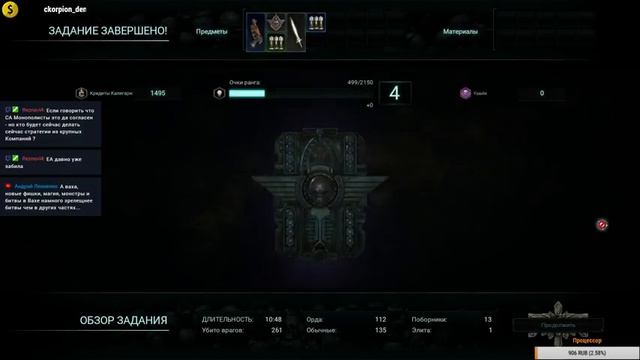 Будни инквизитора - прохождение Warhammer 40,000: Inquisitor - Martyr смотреть онлайн