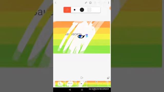 Как я рисую глаза смотреть онлайн