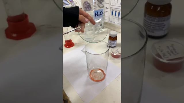 Приготовление водных растворов. Массовая доля (1) смотреть онлайн