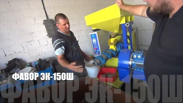 Кормовой экструдер ЭК 150ш экструдирование смеси пшеницы и пивной дробины для кормления животных. смотреть онлайн