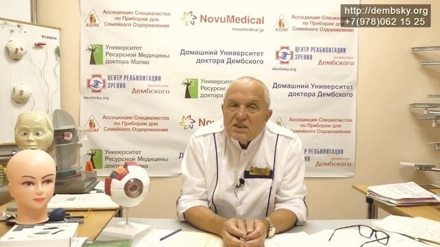 Нарушение тонуса век смотреть онлайн