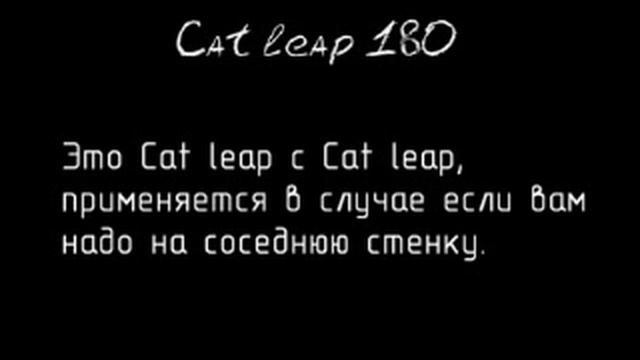 Элементы Паркура - Обучение. смотреть онлайн
