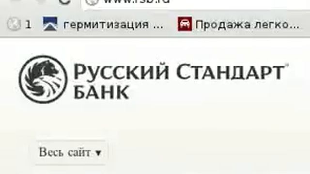 Банк Русский стандарт. Высказываем претензию. смотреть онлайн