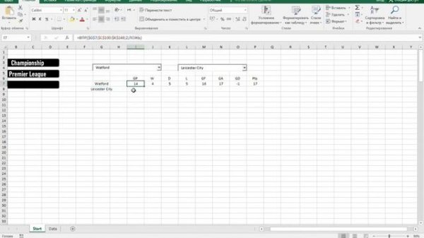 Парсер IncoSJ. Урок 4. Делаем парсер и программу для футбола.mp4