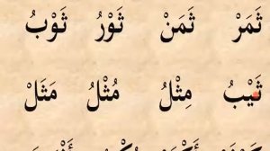 ARAB TILINI O‘RGANISH 6-DARS АРАБ ТИЛИНИ ОРГАНИШ 6-ДАРС #6