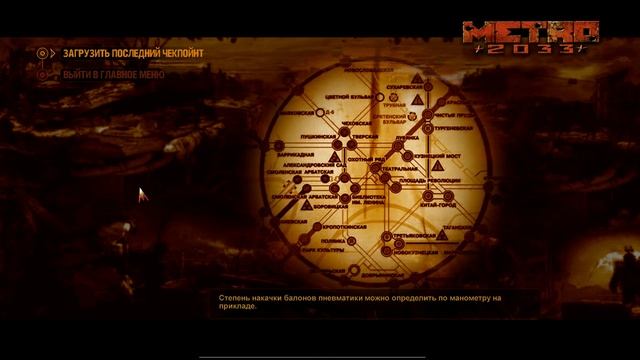 ТВ Робинзоныч. Продолжаем игру Metro 2033. смотреть онлайн