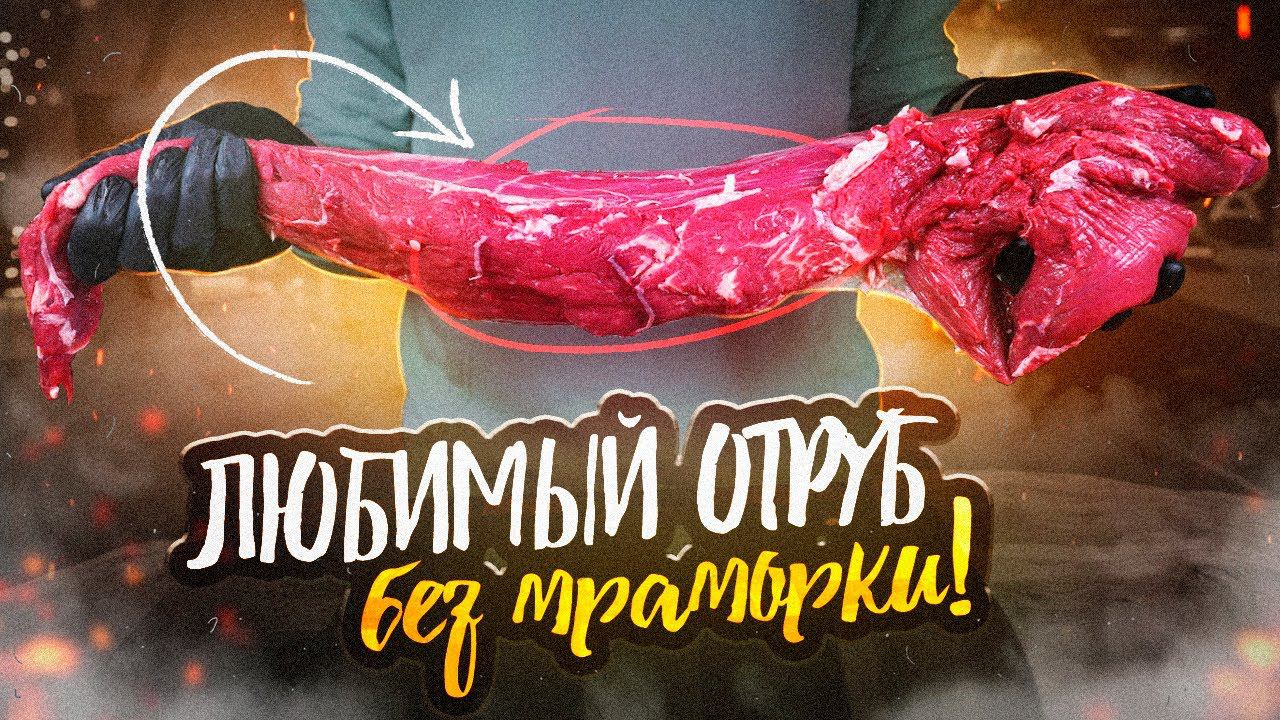 В РЕСТИКЕ ЭТО СТОИТ ДОРОГО! | ЧТО ПРИГОТОВИТЬ ИЗ ВЫРЕЗКИ?!1