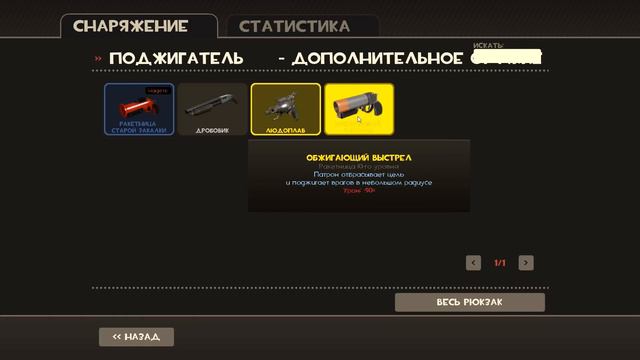 Team Fortress 2 - Обзор класса Поджигатель смотреть онлайн