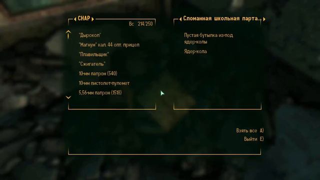 Fallout 3 - Исследование: Фоллз-Чёрч - восток смотреть онлайн