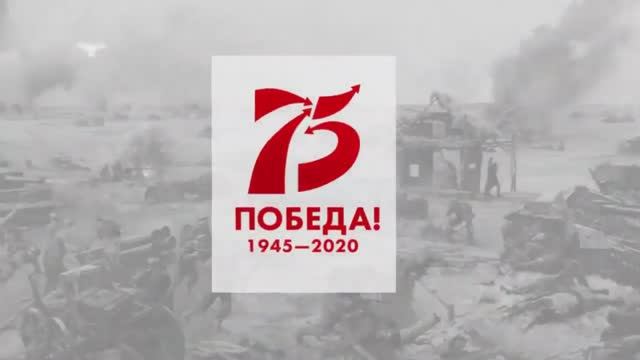 Концерт ко Дню Победы
9 мая город Морозовск, 2020 год. смотреть онлайн