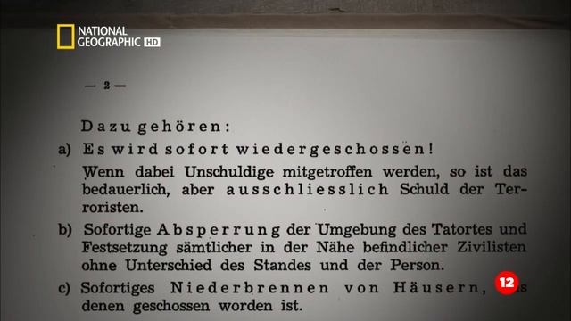 Дас райх / Das Reich BG AUDIO - Тежката бригада на Хитлер смотреть онлайн