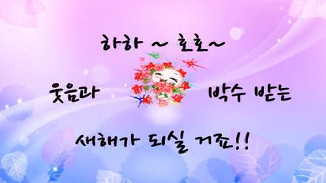 С корейским новым годом !!!!!!!!! смотреть онлайн