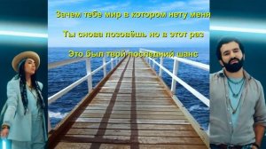 Bahh Tee & Turken - Твой Последний Шанс I ТЕКСТ ПЕСНИ ,  ПОПРОБУЙ ПОДПЕВАТЬ