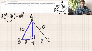 Стороны основания правильной треугольной пирамиды равны 16, а боковые рёбра равны 10. РЕШЕНИЕ!