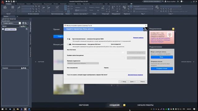 Пользовательские модули в Autodesk AutoCAD Plant 3D и AutoCAD P&ID смотреть онлайн