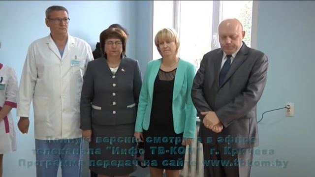 Репортаж об открытии после ремонта двух отделений УЗ «Кричевская ЦРБ» смотреть онлайн