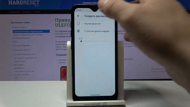 Как сохранить заряд Ulefone Note 8P / Сохранить заяряд аккцмцлтора Ulefone Note 8P смотреть онлайн
