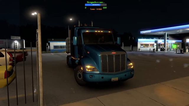 ATS 2 мультиплеер-ver.1.39● 2.51.(26.11.2020.. . радио online +чат.) смотреть онлайн