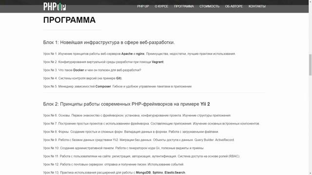 PHP UP | Урок №1 | Часть #1 | Настройка рабочего окружения смотреть онлайн