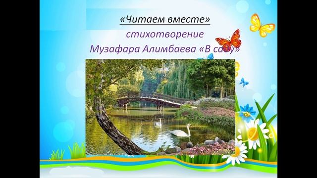 самопознание 1 класс урок №32 Земля -наш общий дом смотреть онлайн