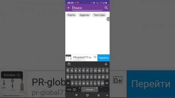 Как установить топ моды в MCPE мастер.