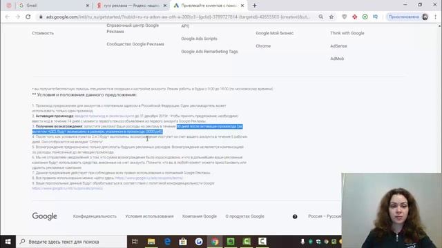 Как получить промокод google ads на 3000 рублей? Продвижение видео на youtube. Реклама гугл адс. смотреть онлайн